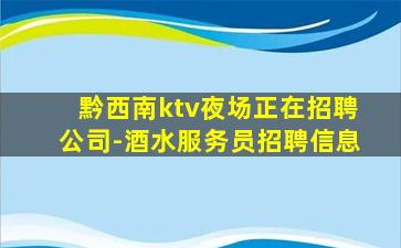 信阳酒吧招聘